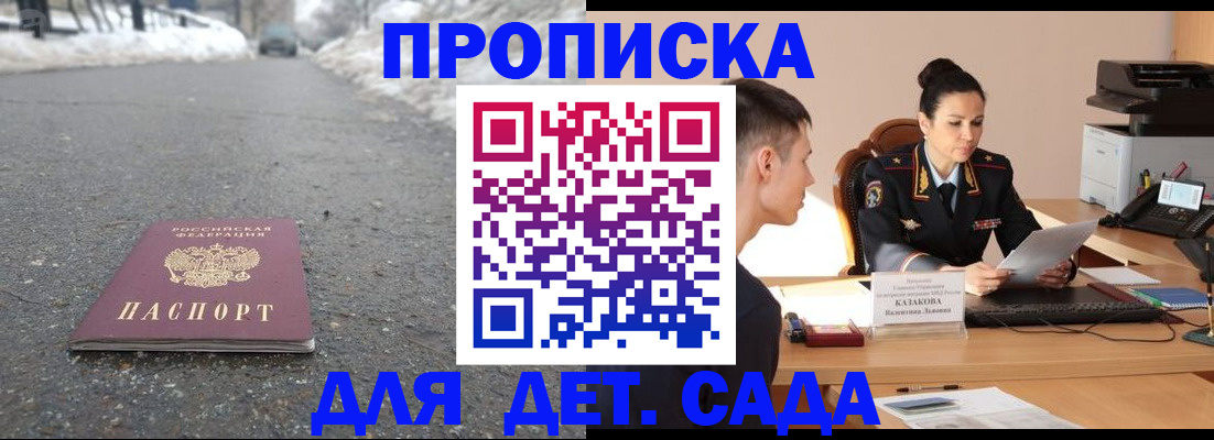 временная регистрация для всех в Долгопрудном