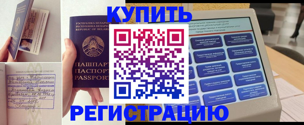 временная регистрация для всех в Долгопрудном