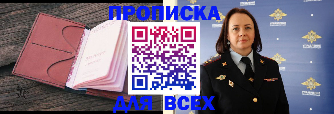 временная регистрация госуслуги в Долгопрудном