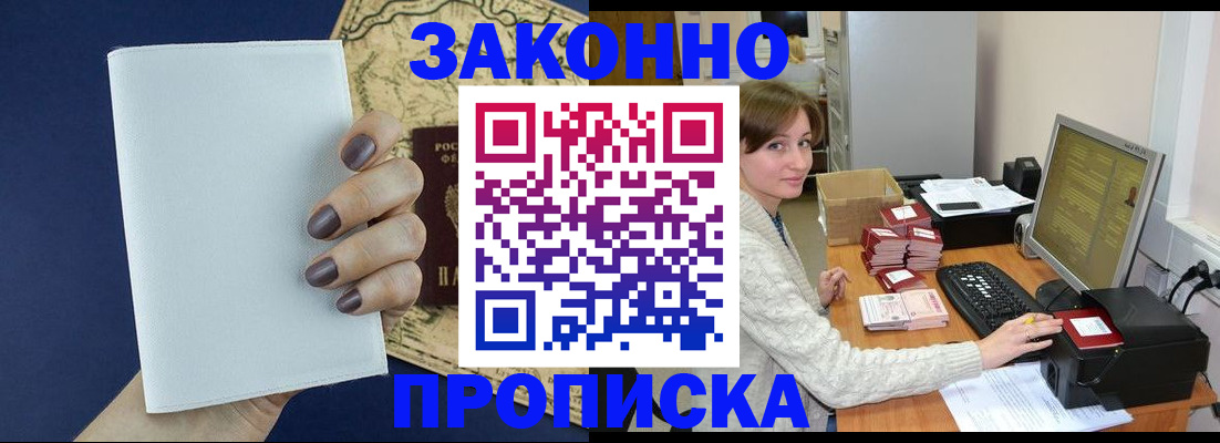 найти адрес прописки в Долгопрудном