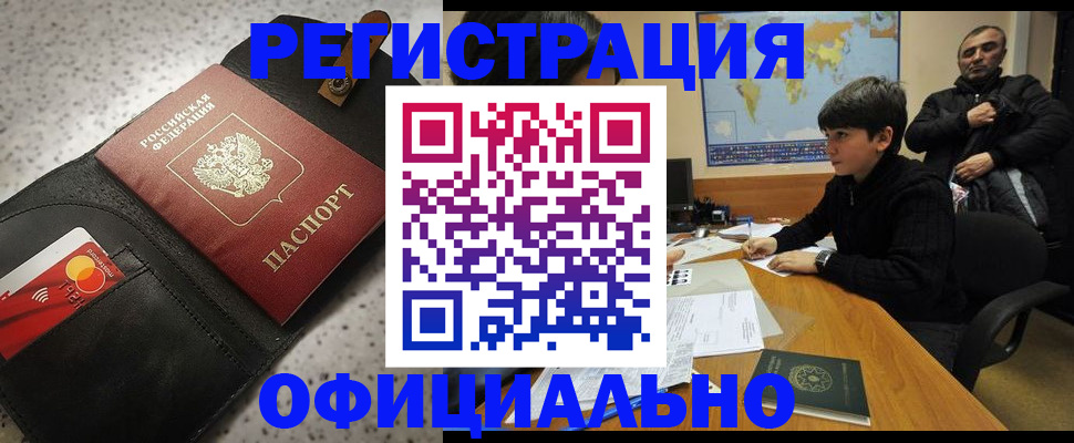 временная регистрация поиск в Долгопрудном