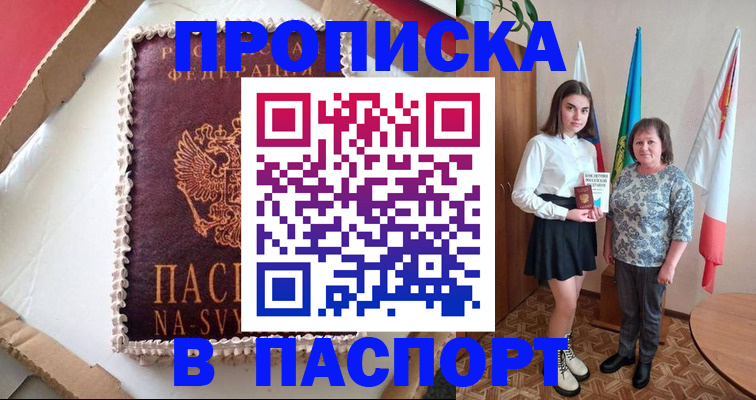 временная регистрация в Долгопрудном