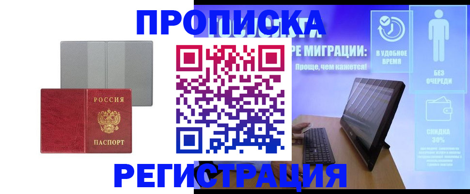 найти адрес прописки в Долгопрудном